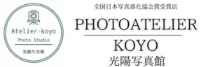 光陽写真館